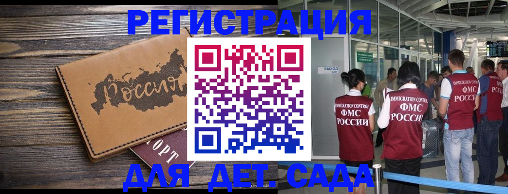 временная регистрация в Луховицах